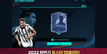 FIFA Mobile Nexon