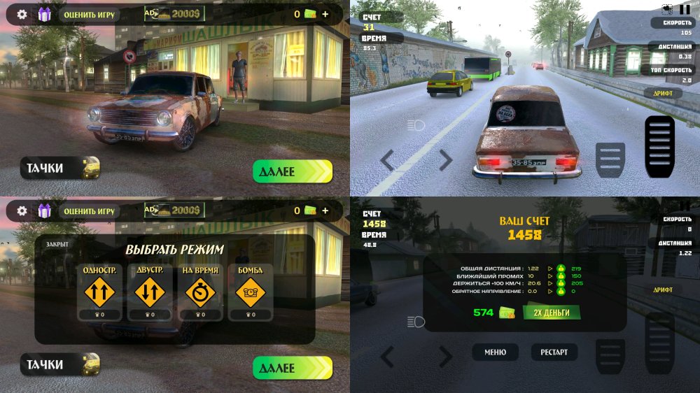 Traffic Racer Russian Village APK